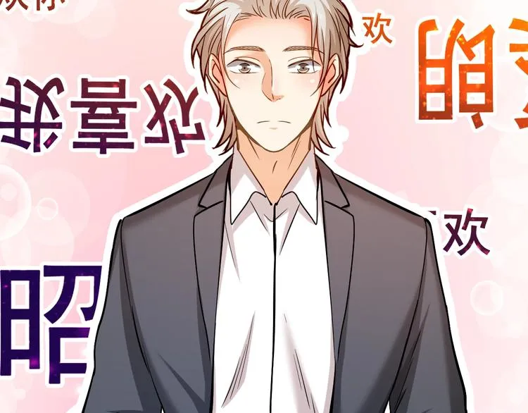 第24话 我想对你说… 第79页