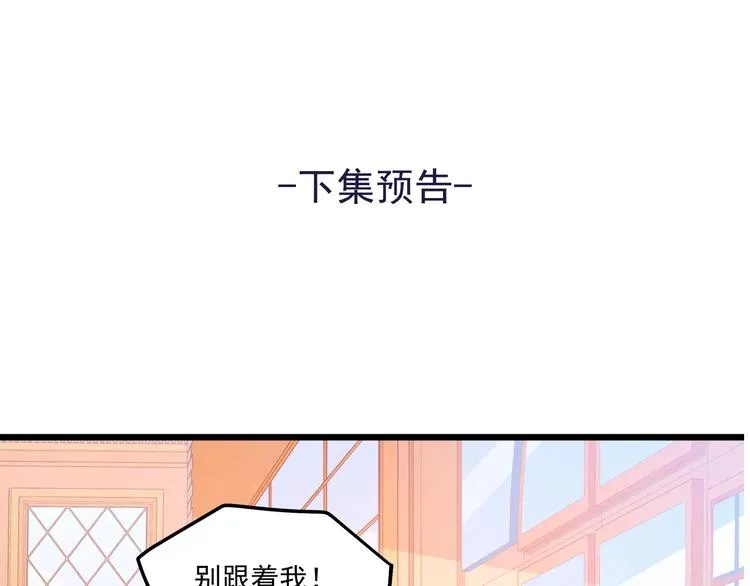 第24话 我想对你说… 第83页