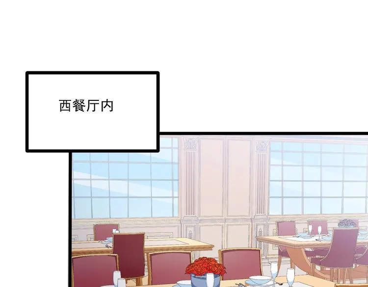 第25话 我都听到了… 第5页