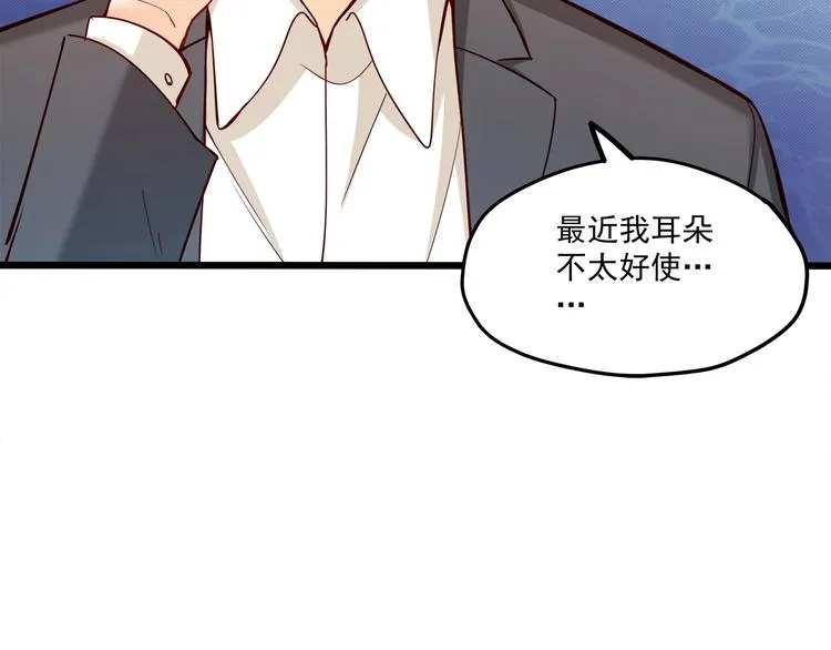 第25话 我都听到了… 第8页