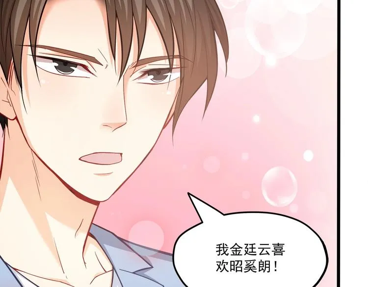 第25话 我都听到了… 第11页