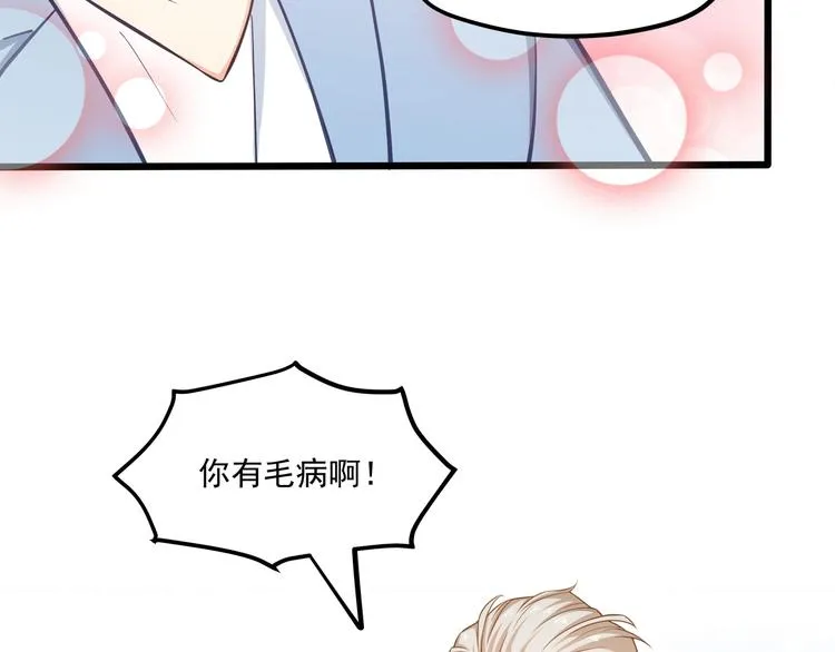 第25话 我都听到了… 第12页