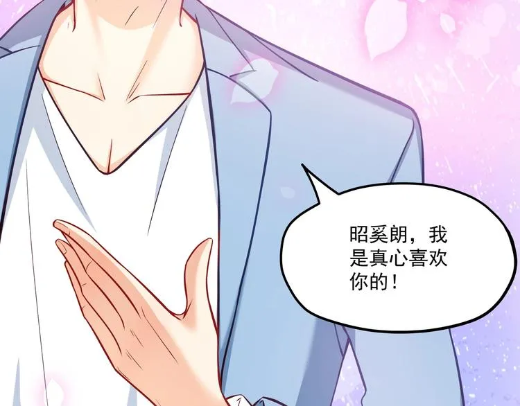 第25话 我都听到了… 第17页