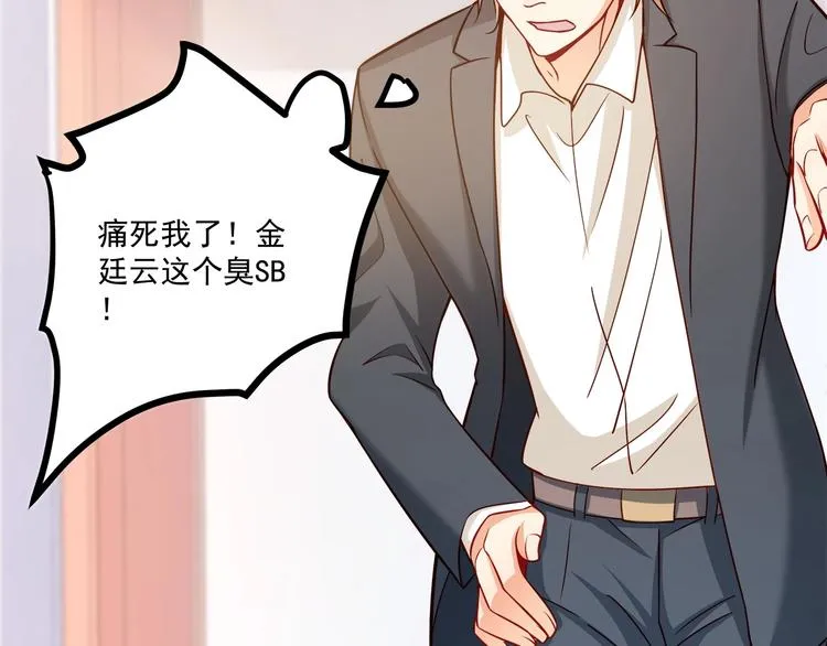 第25话 我都听到了… 第42页