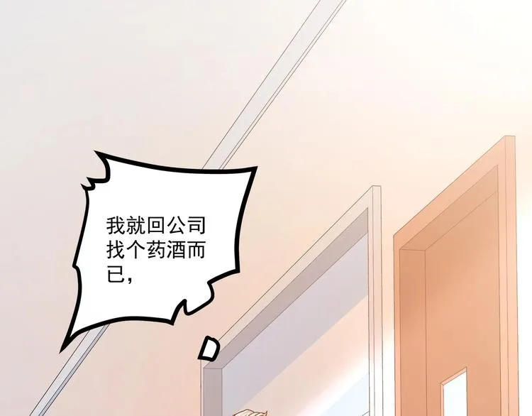 第25话 我都听到了… 第45页