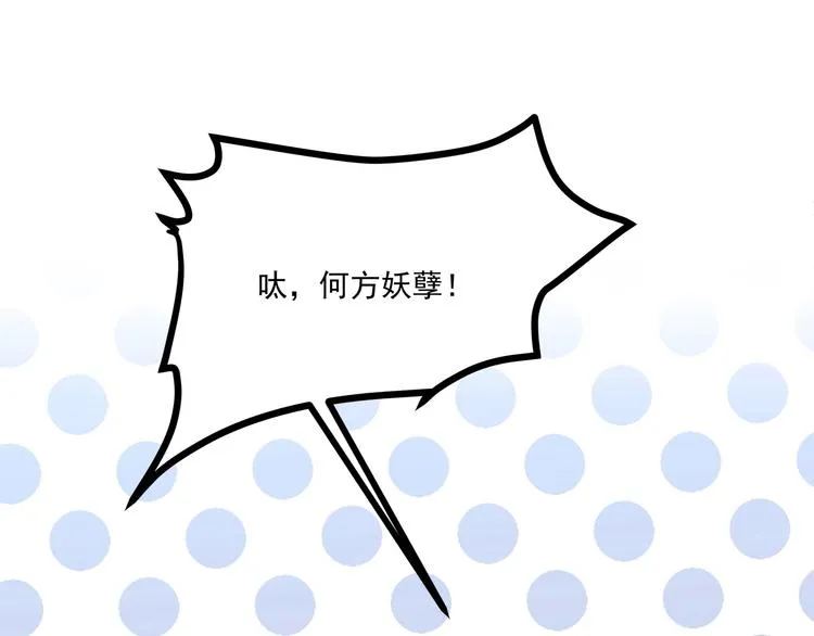 第25话 我都听到了… 第54页