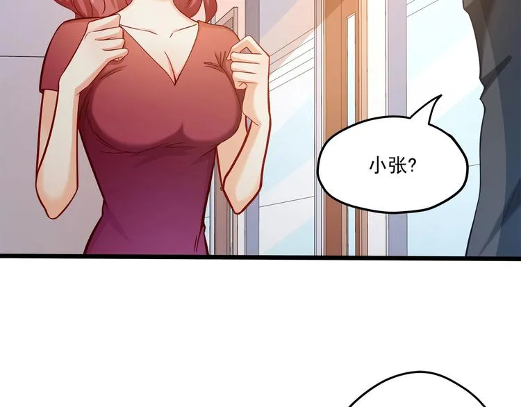 第25话 我都听到了… 第58页