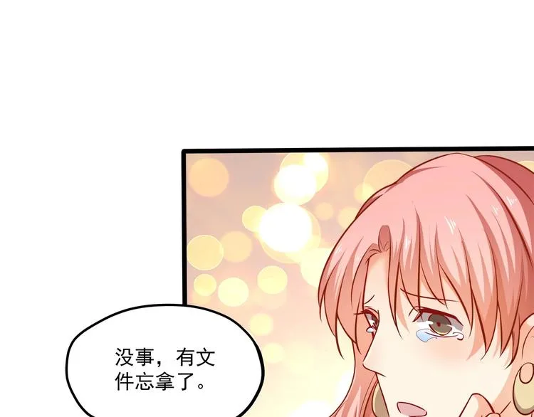 第25话 我都听到了… 第61页