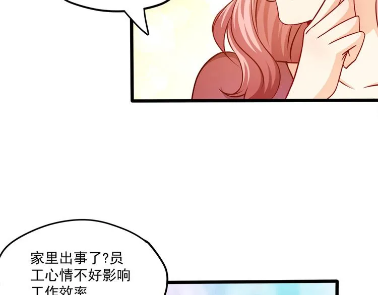 第25话 我都听到了… 第62页