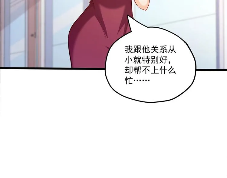 第25话 我都听到了… 第66页