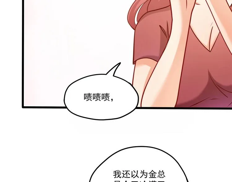 第25话 我都听到了… 第91页
