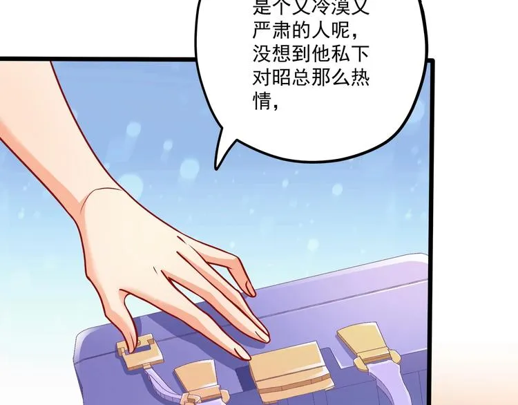 第25话 我都听到了… 第92页