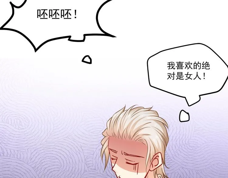 第25话 我都听到了… 第97页