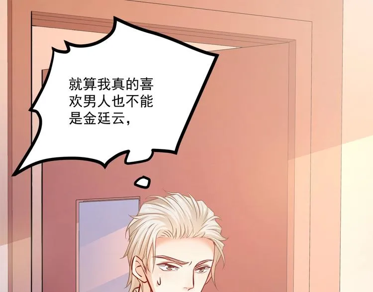 第25话 我都听到了… 第100页