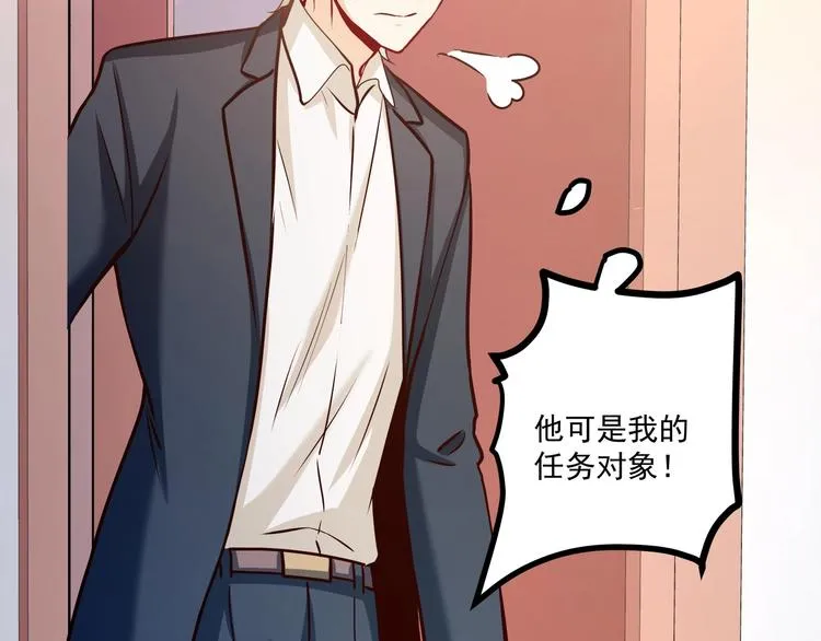 第25话 我都听到了… 第101页