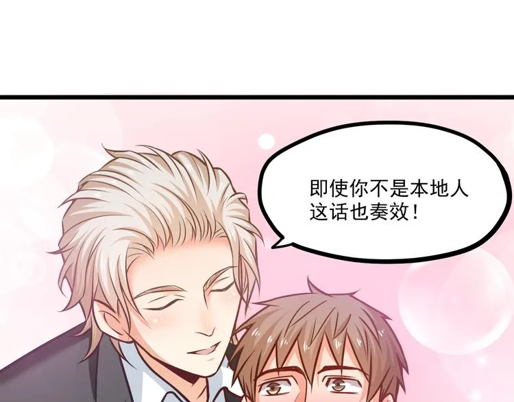 第25话 我都听到了… 第115页