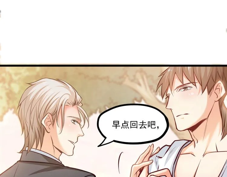 第26话 撸串风波 第6页