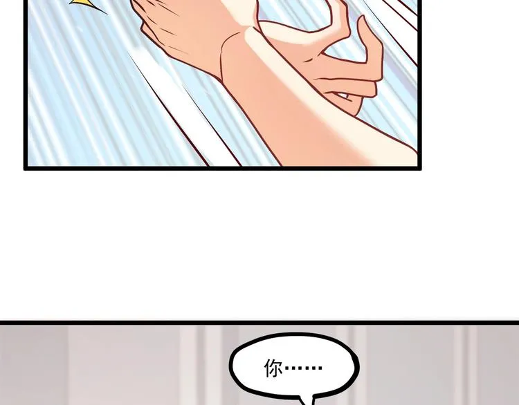 第26话 撸串风波 第9页