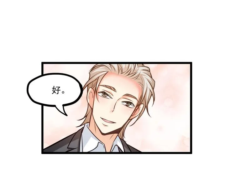 第26话 撸串风波 第12页