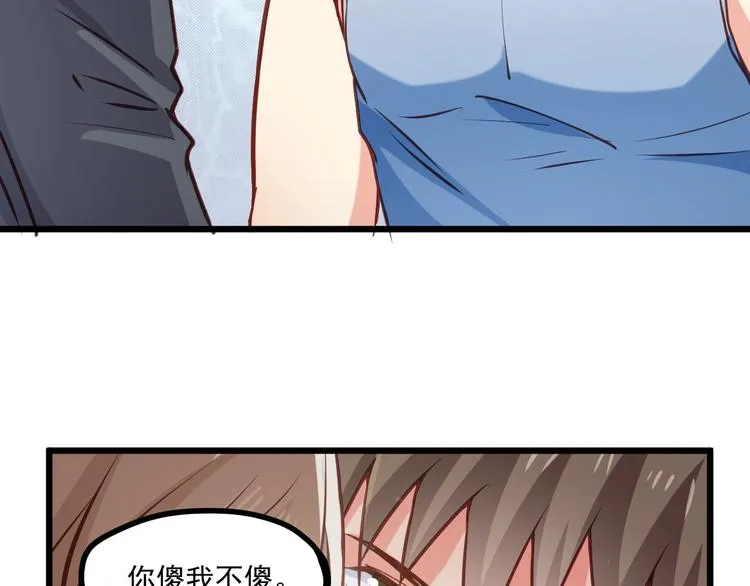 第26话 撸串风波 第37页