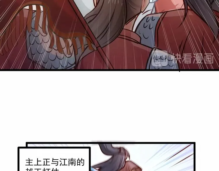 第26话 撸串风波 第48页