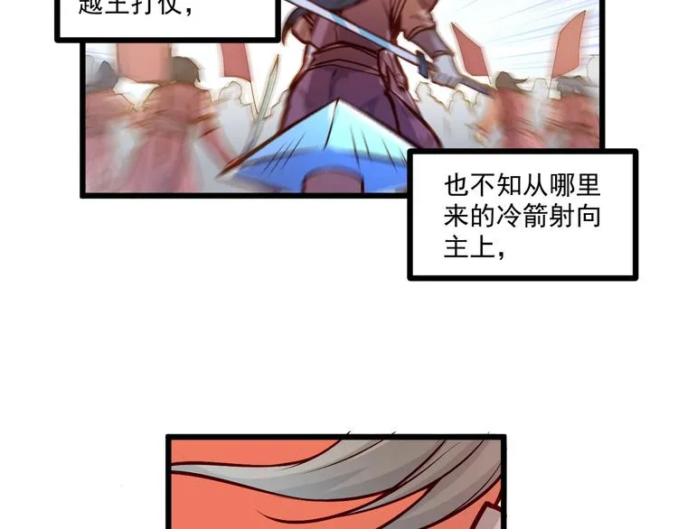 第26话 撸串风波 第49页