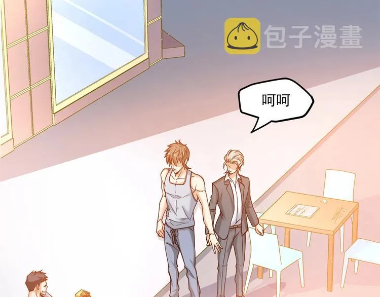 第27话 直播牵手？！ 第6页