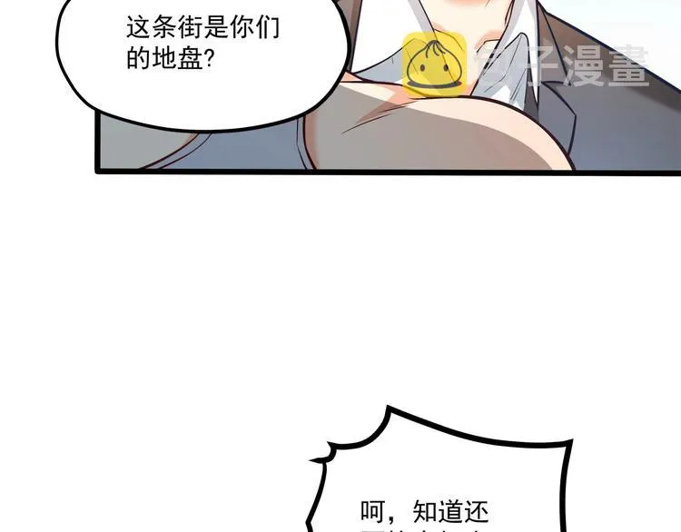 第27话 直播牵手？！ 第9页