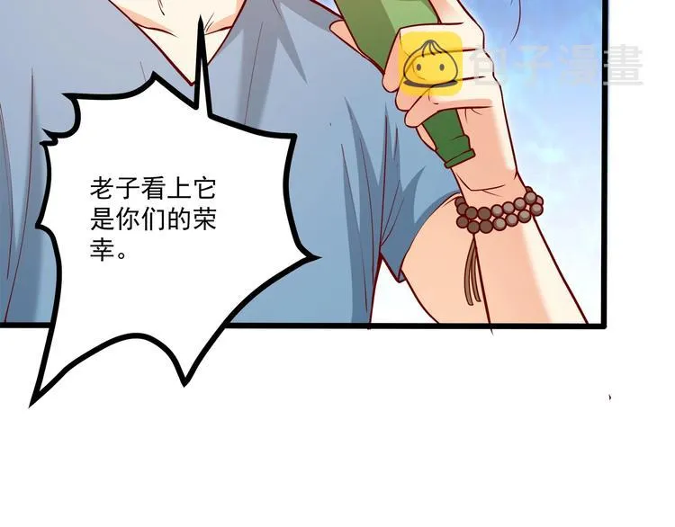 第27话 直播牵手？！ 第11页
