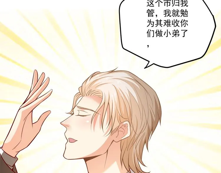 第27话 直播牵手？！ 第14页