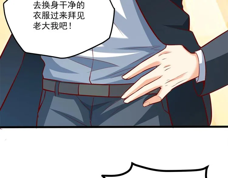 第27话 直播牵手？！ 第16页