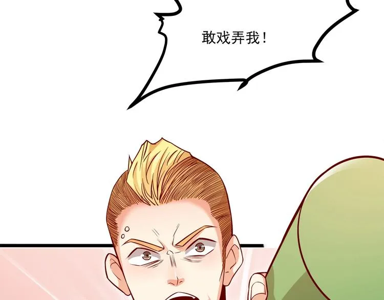 第27话 直播牵手？！ 第17页