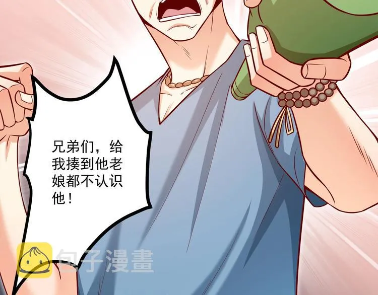 第27话 直播牵手？！ 第18页