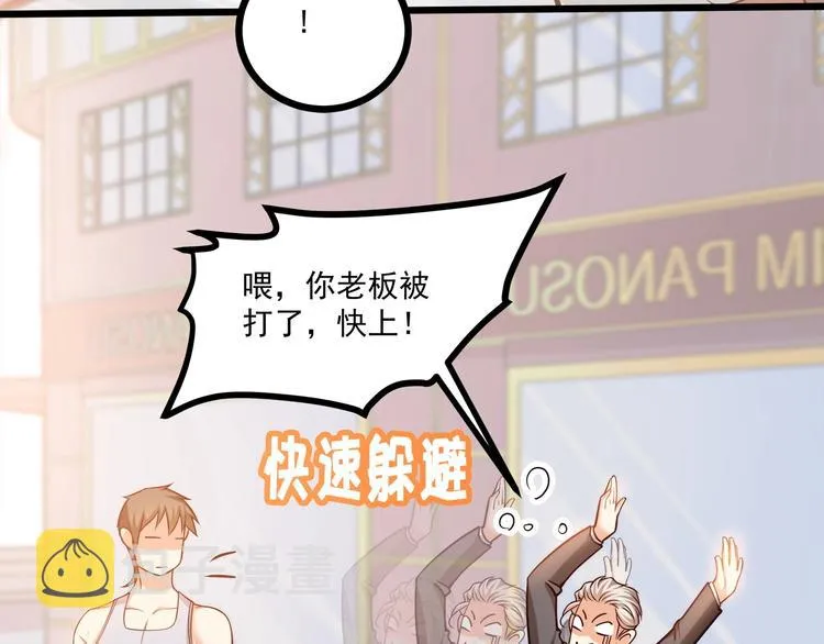 第27话 直播牵手？！ 第22页
