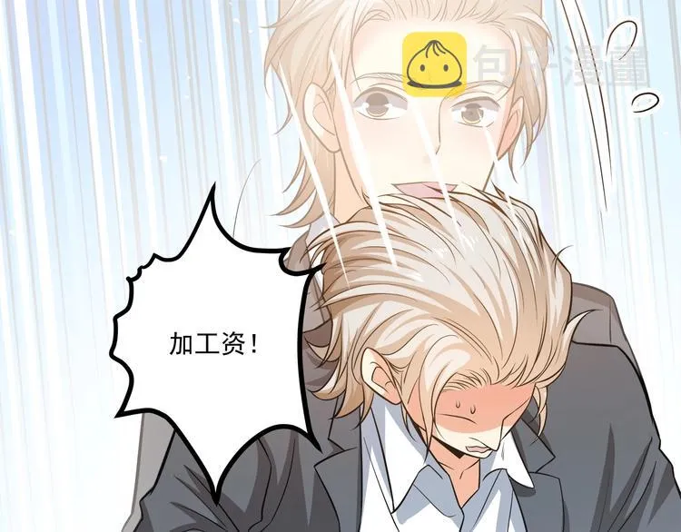 第27话 直播牵手？！ 第24页