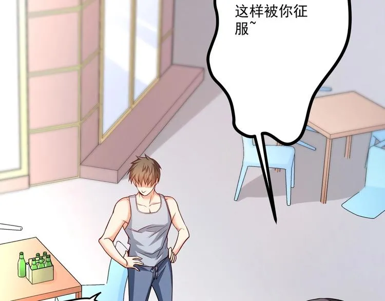 第27话 直播牵手？！ 第31页