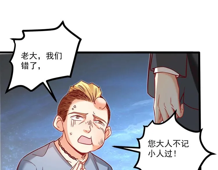 第27话 直播牵手？！ 第37页