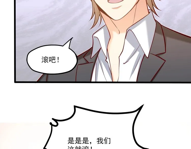 第27话 直播牵手？！ 第39页