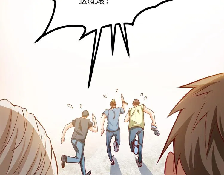 第27话 直播牵手？！ 第40页