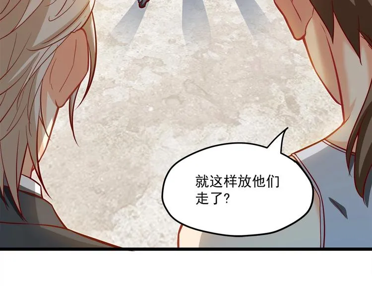 第27话 直播牵手？！ 第41页