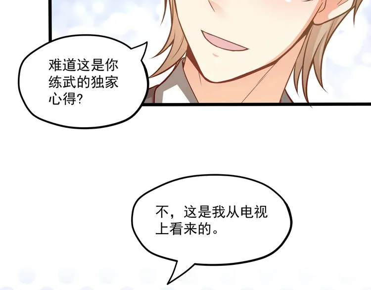 第27话 直播牵手？！ 第47页