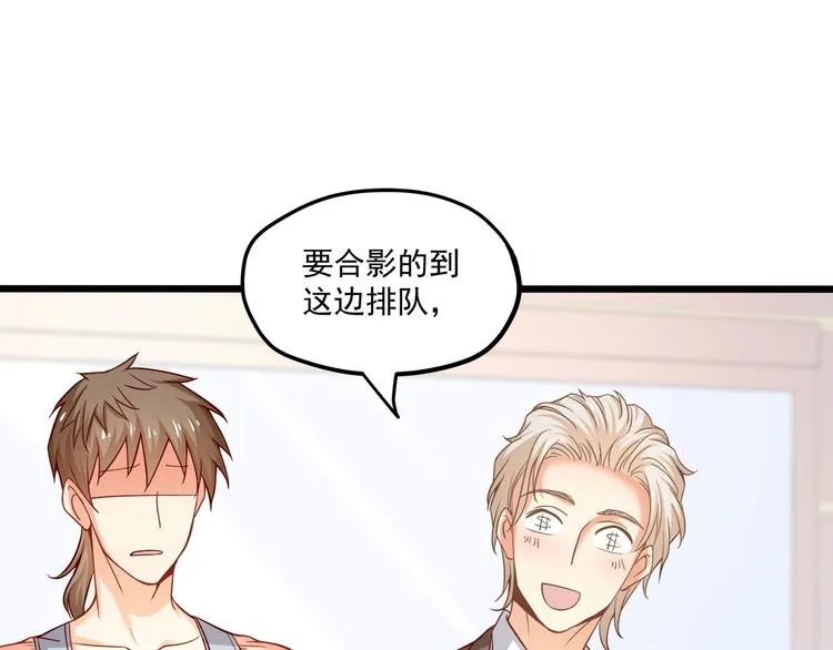 第27话 直播牵手？！ 第53页