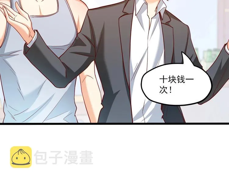 第27话 直播牵手？！ 第54页