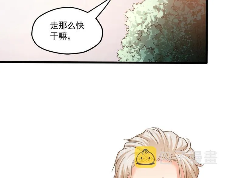 第27话 直播牵手？！ 第59页