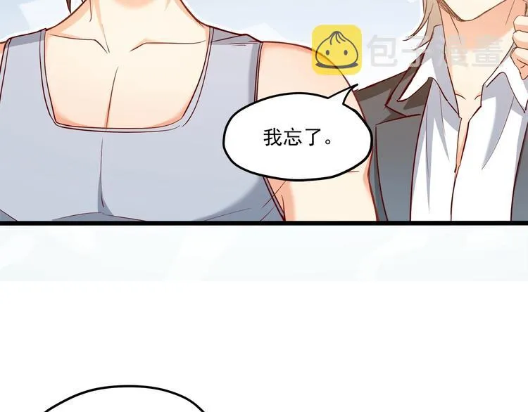 第27话 直播牵手？！ 第62页