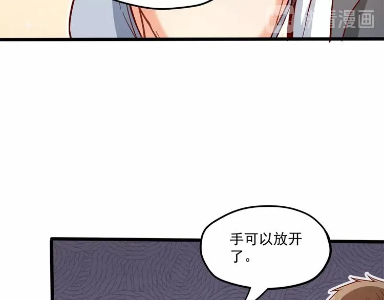 第27话 直播牵手？！ 第65页