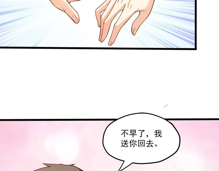 第27话 直播牵手？！ 第70页