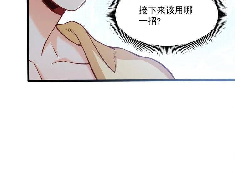 第27话 直播牵手？！ 第82页