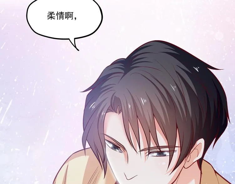 第27话 直播牵手？！ 第91页