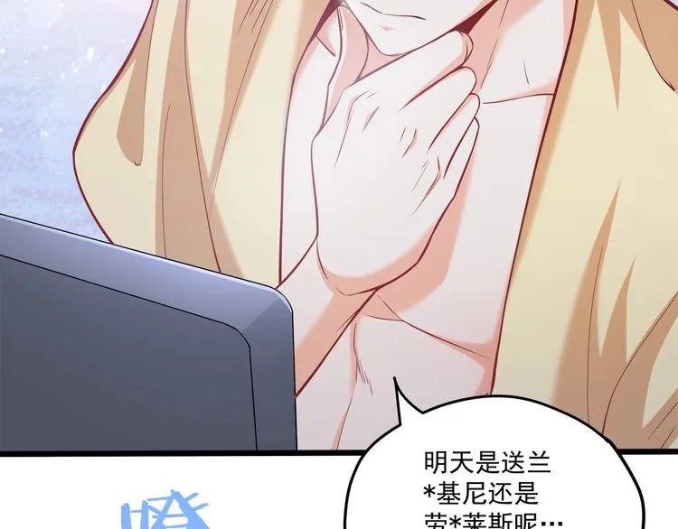 第27话 直播牵手？！ 第92页